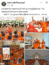 สื่อมวลชนเสนอข่าวงานบุญ พระสังฆาธิการสุพรรณบุรี 165 รูป ร่วมปฏิบัติธรรม 7 วัน เสริมสมาธิ สร้างเอกภาพคณะสงฆ์