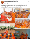 สื่อมวลชนเสนอข่าวงานบุญ พระสังฆาธิการสุพรรณบุรี 165 รูป ร่วมปฏิบัติธรรม 7 วัน เสริมสมาธิ สร้างเอกภาพคณะสงฆ์