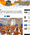 สื่อมวลชนเสนอข่าวงานบุญ พระสังฆาธิการสุพรรณบุรี 165 รูป ร่วมปฏิบัติธรรม 7 วัน เสริมสมาธิ สร้างเอกภาพคณะสงฆ์