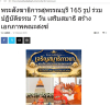 สื่อมวลชนเสนอข่าวงานบุญ พระสังฆาธิการสุพรรณบุรี 165 รูป ร่วมปฏิบัติธรรม 7 วัน เสริมสมาธิ สร้างเอกภาพคณะสงฆ์