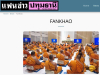 สื่อมวลชนเสนอข่าวงานบุญ พระสังฆาธิการสุพรรณบุรี 165 รูป ร่วมปฏิบัติธรรม 7 วัน เสริมสมาธิ สร้างเอกภาพคณะสงฆ์