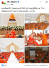 สื่อมวลชนเสนอข่าวงานบุญ พระสังฆาธิการสุพรรณบุรี 165 รูป ร่วมปฏิบัติธรรม 7 วัน เสริมสมาธิ สร้างเอกภาพคณะสงฆ์