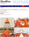 สื่อมวลชนเสนอข่าวงานบุญ พระสังฆาธิการสุพรรณบุรี 165 รูป ร่วมปฏิบัติธรรม 7 วัน เสริมสมาธิ สร้างเอกภาพคณะสงฆ์.jpg