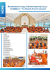 สื่อมวลชนเสนอข่าวงานบุญ พระสังฆาธิการสุพรรณบุรี 165 รูป ร่วมปฏิบัติธรรม 7 วัน เสริมสมาธิ สร้างเอกภาพคณะสงฆ์