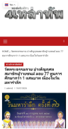 สื่อมวลชนเสนอข่าวงานบุญ วัดพระธรรมกาย บำเพ็ญกุศลสมาชิกผู้วายชนม์ มอบ 77 ทุนการศึกษากว่า 1 แสนบาท เนื่องในวันมหารำลึก