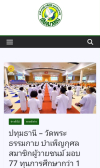 สื่อมวลชนเสนอข่าวงานบุญ วัดพระธรรมกาย บำเพ็ญกุศลสมาชิกผู้วายชนม์ มอบ 77 ทุนการศึกษากว่า 1 แสนบาท เนื่องในวันมหารำลึก