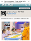 สื่อมวลชนเสนอข่าวงานบุญ วัดพระธรรมกาย บำเพ็ญกุศลสมาชิกผู้วายชนม์ มอบ 77 ทุนการศึกษากว่า 1 แสนบาท เนื่องในวันมหารำลึก