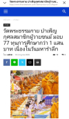 สื่อมวลชนเสนอข่าวงานบุญ วัดพระธรรมกาย บำเพ็ญกุศลสมาชิกผู้วายชนม์ มอบ 77 ทุนการศึกษากว่า 1 แสนบาท เนื่องในวันมหารำลึก