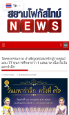 สื่อมวลชนเสนอข่าวงานบุญ วัดพระธรรมกาย บำเพ็ญกุศลสมาชิกผู้วายชนม์ มอบ 77 ทุนการศึกษากว่า 1 แสนบาท เนื่องในวันมหารำลึก