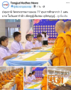 สื่อมวลชนเสนอข่าวงานบุญ วัดพระธรรมกาย บำเพ็ญกุศลสมาชิกผู้วายชนม์ มอบ 77 ทุนการศึกษากว่า 1 แสนบาท เนื่องในวันมหารำลึก