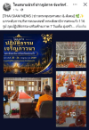 สื่อมวลชนเสนอข่าวงานบุญ พระสังฆาธิการสระแก้ว 116 รูป ร่วมปฏิบัติธรรม 7 วัน เสริมศักยภาพบริหารงานคณะสงฆ์