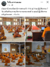 สื่อมวลชนเสนอข่าวงานบุญ พระสังฆาธิการสระแก้ว 116 รูป ร่วมปฏิบัติธรรม 7 วัน เสริมศักยภาพบริหารงานคณะสงฆ์