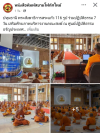 สื่อมวลชนเสนอข่าวงานบุญ พระสังฆาธิการสระแก้ว 116 รูป ร่วมปฏิบัติธรรม 7 วัน เสริมศักยภาพบริหารงานคณะสงฆ์