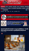 สื่อมวลชนเสนอข่าวงานบุญ พระสังฆาธิการสระแก้ว 116 รูป ร่วมปฏิบัติธรรม 7 วัน เสริมศักยภาพบริหารงานคณะสงฆ์
