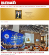 สื่อมวลชนเสนอข่าวงานบุญ พระสังฆาธิการสระแก้ว 116 รูป ร่วมปฏิบัติธรรม 7 วัน เสริมศักยภาพบริหารงานคณะสงฆ์
