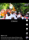 สื่อมวลชนเสนอข่าวงานบุญ วัดพระธรรมกายเกาลูน ครบ 16 ปี ชุมชนไทยและชาวฮ่องกงร่วมสร้างเครือข่ายพระพุทธศาสนา