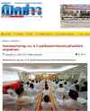 สื่อมวลชนเสนอข่าวงานบุญ วัดพระธรรมกายเกาลูน ครบ 16 ปี ชุมชนไทยและชาวฮ่องกงร่วมสร้างเครือข่ายพระพุทธศาสนา