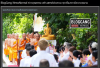 สื่อมวลชนเสนอข่าวงานบุญ วัดพระธรรมกายเกาลูน ครบ 16 ปี ชุมชนไทยและชาวฮ่องกงร่วมสร้างเครือข่ายพระพุทธศาสนา