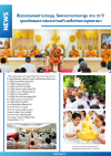 สื่อมวลชนเสนอข่าวงานบุญ วัดพระธรรมกายเกาลูน ครบ 16 ปี ชุมชนไทยและชาวฮ่องกงร่วมสร้างเครือข่ายพระพุทธศาสนา