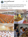สื่อมวลชนเสนอข่าวงานบุญ คณะสงฆ์และพสกนิกรอำเภอคลองหลวง พร้อมใจจัดพิธีเจริญพระพุทธมนต์ ปฏิบัติธรรม และทำบุญตักบาตร ถวายพระราชกุศลเฉลิมพระเกียรติพระบาทสมเด็จพระเจ้าอยู่หัว