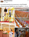 สื่อมวลชนเสนอข่าวงานบุญ คณะสงฆ์และพสกนิกรอำเภอคลองหลวง พร้อมใจจัดพิธีเจริญพระพุทธมนต์ ปฏิบัติธรรม และทำบุญตักบาตร ถวายพระราชกุศลเฉลิมพระเกียรติพระบาทสมเด็จพระเจ้าอยู่หัว
