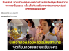 สื่อมวลชนเสนอข่าวงานบุญ คณะสงฆ์และพสกนิกรอำเภอคลองหลวง พร้อมใจจัดพิธีเจริญพระพุทธมนต์ ปฏิบัติธรรม และทำบุญตักบาตร ถวายพระราชกุศลเฉลิมพระเกียรติพระบาทสมเด็จพระเจ้าอยู่หัว