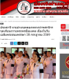 สื่อมวลชนเสนอข่าวงานบุญ คณะสงฆ์และพสกนิกรอำเภอคลองหลวง พร้อมใจจัดพิธีเจริญพระพุทธมนต์ ปฏิบัติธรรม และทำบุญตักบาตร ถวายพระราชกุศลเฉลิมพระเกียรติพระบาทสมเด็จพระเจ้าอยู่หัว