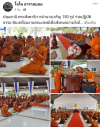 สื่อมวลชนเสนอข่าวงานบุญ พระสังฆาธิการอำนาจเจริญ 150 รูป ร่วมปฏิบัติธรรม พัฒนางานคณะสงฆ์เพื่อชุมชน