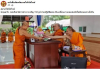 สื่อมวลชนเสนอข่าวงานบุญ พระสังฆาธิการอำนาจเจริญ 150 รูป ร่วมปฏิบัติธรรม พัฒนางานคณะสงฆ์เพื่อชุมชน