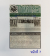 สื่อมวลชนเสนอข่าวงานบุญ พระสังฆาธิการอำนาจเจริญ 150 รูป ร่วมปฏิบัติธรรม พัฒนางานคณะสงฆ์เพื่อชุมชน