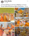 สื่อมวลชนเสนอข่าวงานบุญ วัดพระธรรมกายจัดใหญ่มุทิตาเปรียญธรรม 9 ประโยคมอบโล่ทุนการศึกษาสำนักเรียนบาลีดีเด่นวันสมาธิโลก