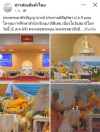 สื่อมวลชนเสนอข่าวงานบุญ วัดพระธรรมกายจัดใหญ่มุทิตาเปรียญธรรม 9 ประโยคมอบโล่ทุนการศึกษาสำนักเรียนบาลีดีเด่นวันสมาธิโลก