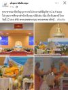 สื่อมวลชนเสนอข่าวงานบุญ วัดพระธรรมกายจัดใหญ่มุทิตาเปรียญธรรม 9 ประโยคมอบโล่ทุนการศึกษาสำนักเรียนบาลีดีเด่นวันสมาธิโลก
