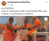สื่อมวลชนเสนอข่าวงานบุญ วัดพระธรรมกายจัดใหญ่มุทิตาเปรียญธรรม 9 ประโยคมอบโล่ทุนการศึกษาสำนักเรียนบาลีดีเด่นวันสมาธิโลก