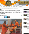 สื่อมวลชนเสนอข่าวงานบุญ วัดพระธรรมกายจัดใหญ่มุทิตาเปรียญธรรม 9 ประโยคมอบโล่ทุนการศึกษาสำนักเรียนบาลีดีเด่นวันสมาธิโลก