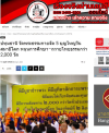 สื่อมวลชนเสนอข่าวงานบุญ วัดพระธรรมกายจัดใหญ่มุทิตาเปรียญธรรม 9 ประโยคมอบโล่ทุนการศึกษาสำนักเรียนบาลีดีเด่นวันสมาธิโลก
