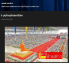 สื่อมวลชนเสนอข่าวงานบุญ วัดพระธรรมกายจัดใหญ่มุทิตาเปรียญธรรม 9 ประโยคมอบโล่ทุนการศึกษาสำนักเรียนบาลีดีเด่นวันสมาธิโลก