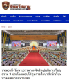 สื่อมวลชนเสนอข่าวงานบุญ วัดพระธรรมกายจัดใหญ่มุทิตาเปรียญธรรม 9 ประโยคมอบโล่ทุนการศึกษาสำนักเรียนบาลีดีเด่นวันสมาธิโลก