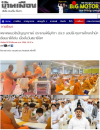 สื่อมวลชนเสนอข่าวงานบุญ วัดพระธรรมกายจัดใหญ่มุทิตาเปรียญธรรม 9 ประโยคมอบโล่ทุนการศึกษาสำนักเรียนบาลีดีเด่นวันสมาธิโลก