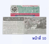 สื่อมวลชนเสนอข่าวงานบุญ วัดพระธรรมกายจัดใหญ่มุทิตาเปรียญธรรม 9 ประโยคมอบโล่ทุนการศึกษาสำนักเรียนบาลีดีเด่นวันสมาธิโลก