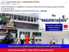 สื่อมวลชนเสนอข่าวงานบุญ วัดพระธรรมกายมอบอาคารรับรองประชาชนแก่ สภ.คลองหลวง รับวาระครบรอบ 122 ปี อ.คลองหลวง