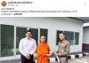 สื่อมวลชนเสนอข่าวงานบุญ วัดพระธรรมกายมอบอาคารรับรองประชาชนแก่ สภ.คลองหลวง รับวาระครบรอบ 122 ปี อ.คลองหลวง