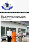 สื่อมวลชนเสนอข่าวงานบุญ วัดพระธรรมกายมอบอาคารรับรองประชาชนแก่ สภ.คลองหลวง รับวาระครบรอบ 122 ปี อ.คลองหลวง