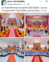 สื่อมวลชนเสนอข่าวงานบุญ มจร. จับมือสมัชชาพระธรรมทูตไทยในอินโดนีเซีย ลุยอบรม “ธรรมทูตคฤหัสถ์” ชูพลังปัญญา-เมตตา ขับเคลื่อนสันติสุขในสังคมพหุวัฒนธรรม