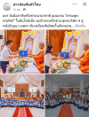 สื่อมวลชนเสนอข่าวงานบุญ มจร. จับมือสมัชชาพระธรรมทูตไทยในอินโดนีเซีย ลุยอบรม “ธรรมทูตคฤหัสถ์” ชูพลังปัญญา-เมตตา ขับเคลื่อนสันติสุขในสังคมพหุวัฒนธรรม