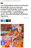สื่อมวลชนเสนอข่าวงานบุญ มจร. จับมือสมัชชาพระธรรมทูตไทยในอินโดนีเซีย ลุยอบรม “ธรรมทูตคฤหัสถ์” ชูพลังปัญญา-เมตตา ขับเคลื่อนสันติสุขในสังคมพหุวัฒนธรรม