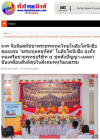 สื่อมวลชนเสนอข่าวงานบุญ มจร. จับมือสมัชชาพระธรรมทูตไทยในอินโดนีเซีย ลุยอบรม “ธรรมทูตคฤหัสถ์” ชูพลังปัญญา-เมตตา ขับเคลื่อนสันติสุขในสังคมพหุวัฒนธรรม