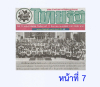 สื่อมวลชนเสนอข่าวงานบุญ มจร. จับมือสมัชชาพระธรรมทูตไทยในอินโดนีเซีย ลุยอบรม “ธรรมทูตคฤหัสถ์” ชูพลังปัญญา-เมตตา ขับเคลื่อนสันติสุขในสังคมพหุวัฒนธรรม