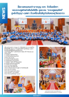 สื่อมวลชนเสนอข่าวงานบุญ มจร. จับมือสมัชชาพระธรรมทูตไทยในอินโดนีเซีย ลุยอบรม “ธรรมทูตคฤหัสถ์” ชูพลังปัญญา-เมตตา ขับเคลื่อนสันติสุขในสังคมพหุวัฒนธรรม