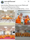 สื่อมวลชนเสนอข่าวงานบุญ ศรัทธาไร้พรมแดน ธรรมทายาทชาวไต้หวัน รุ่นที่ 15 บวช 15 รูป ที่วัดพระธรรมกายไทเป